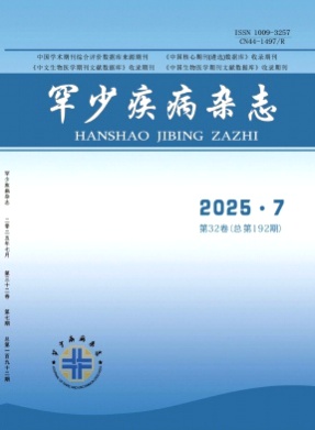 罕少疾病杂志杂志